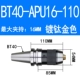 Золотой Когт BT40-APU16-110 (отправить латынь)