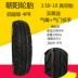 Chaoyang lốp xe điện lốp chân không 3.00 3.50-10 lốp xe tay ga - Lốp xe máy lốp xe máy kenda Lốp xe máy