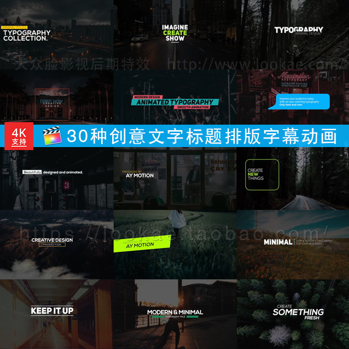 FCPX插件：30种创意文字标题人名排版字幕条下拉横栏动画 Animated Typography-天天素材网