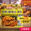 Товары от 巧主妇食品调料企业店