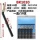 BK1010 одна коробка