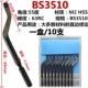 BS3510 Единственная поддержка
