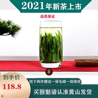 Чай Мао Фэн, чай Тай Пин Хоу Куй, 2021 года, 250 грамм