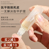 Лечебный гель-лак для ногтей, крем для рук, восстанавливающее масло для рук для пальца