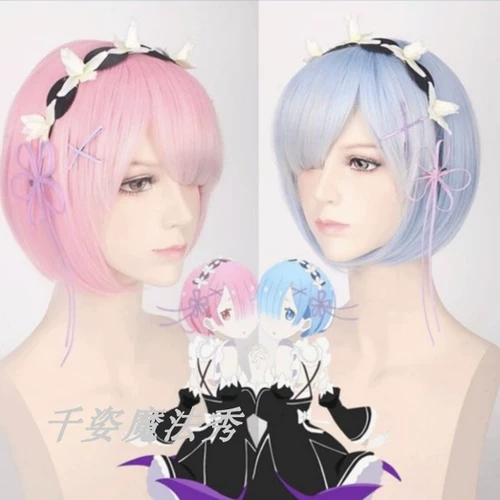 Новый парик Cos с нуля Lamrem Cos Wig Shipping New Products