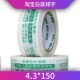 Зеленый 4.3*2,4