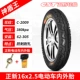 	lốp xe máy tại hà nội Lốp xe điện Zhengxin 14 / 16X2.125 / 2.50 / 3.0 Aegis King Rhino King lốp dày xe hơi 	giá lốp xe đạp điện 	lốp xe máy future	