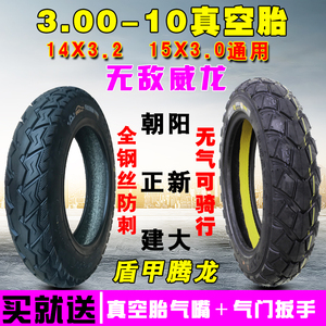 Triều Dương lốp xe điện 3.00-10 lốp xe chân không lốp 14X3.2 xe gắn máy 300-10 tám lớp chống nổ lốp