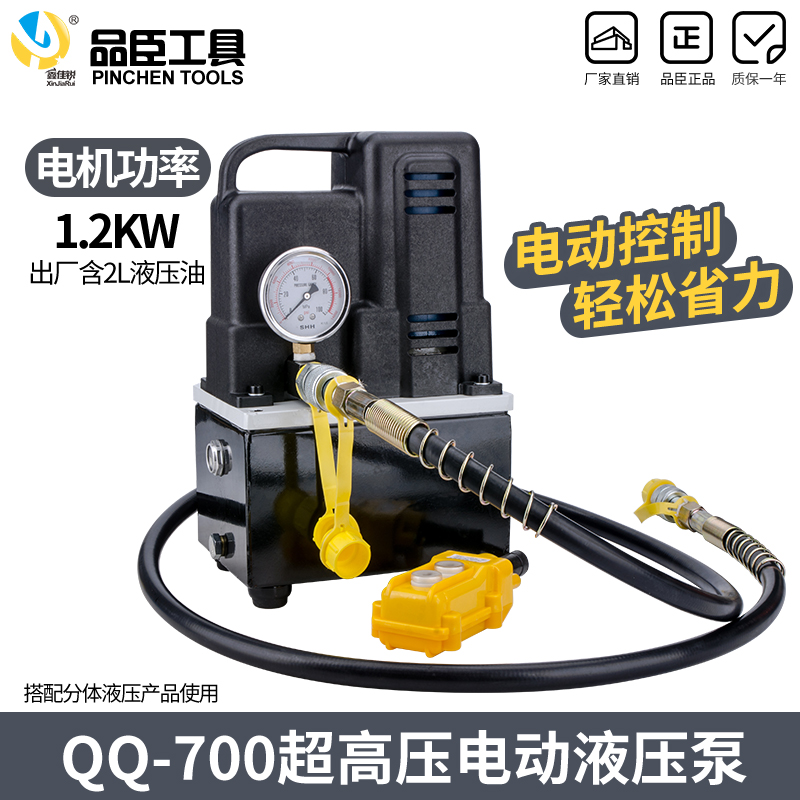 Máy bơm thủy lực cầm tay QQ700 Máy bơm thủy lực siêu nhỏ chạy điện cao áp Máy bơm thủy lực giả máy bơm nhập khẩu 1.2kw van thủy lực rc van thủy lực một chiều