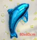 [Алюминиевая пленка] полосатый дельфин Blue 10
