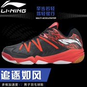 Giày cầu lông Li Ning AYTP017 tăng tốc đa chiều 19V2 nam chuyên nghiệp thi đấu lông huấn luyện thể thao - Giày cầu lông