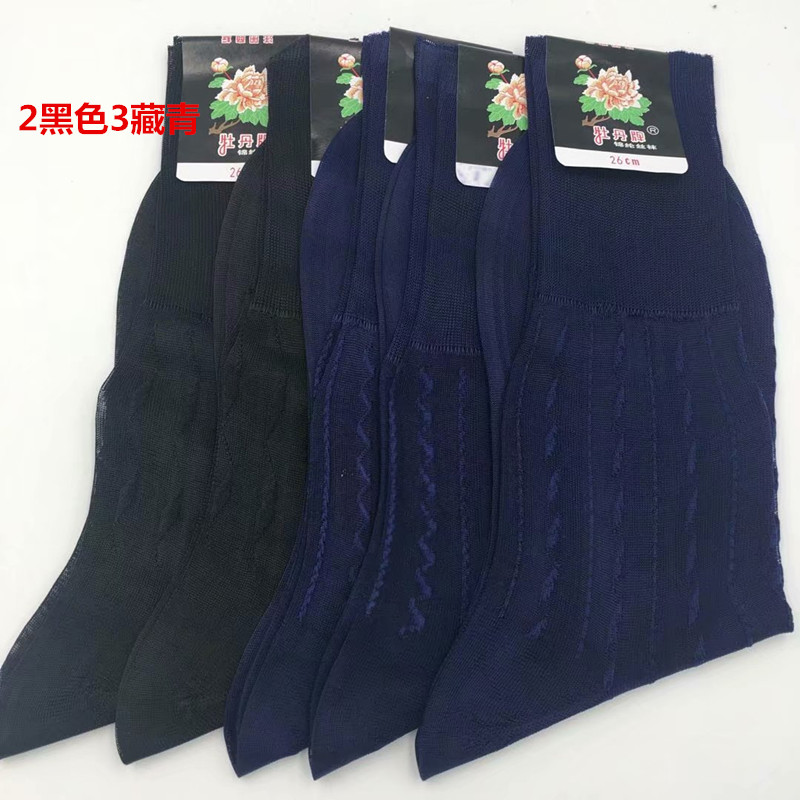 Super Quality 2 Black 3 NavyShanghai old brand Kabu Dragon nylon silk stockings male   comfortable ventilation silk stockings 10 Double pack 5 Double pack