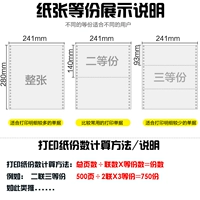 Заключение компьютерного подключения, один куплет, два, три купона, четыре купона, два, два, два, два, два, два, два, два, два три, два три -три дивизии A4 Paper Taobao.