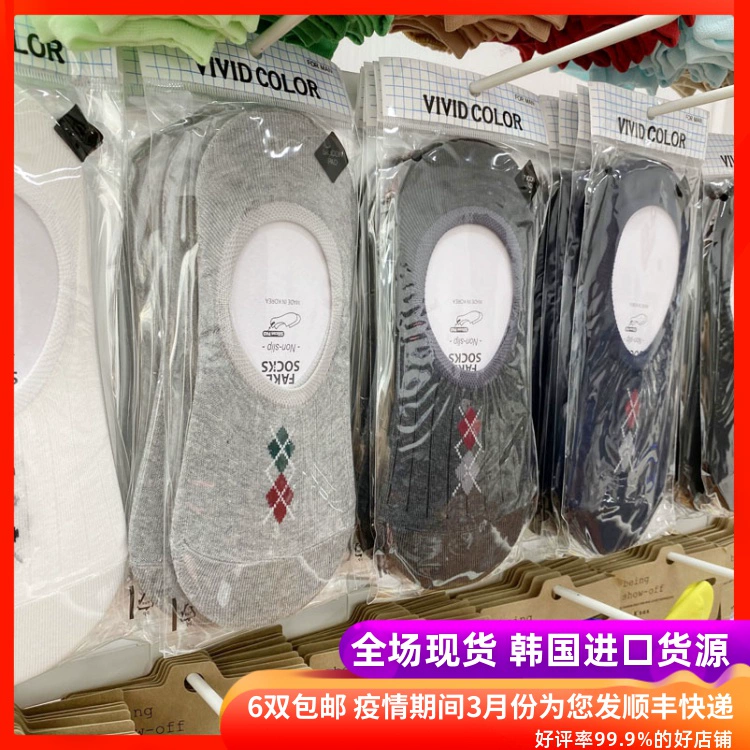 Đàn ông mới mua Hàn Quốc Dongdaemun nhập khẩu vớ nông bằng kim cương, dải silicon không dễ rơi ra với tất - Vớ mắt cá chân