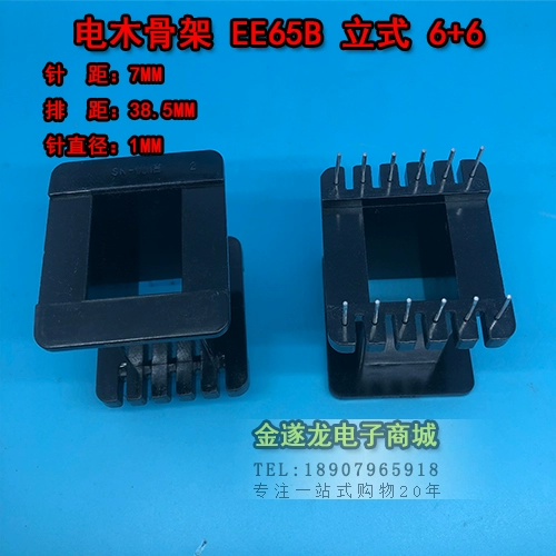 EE65B Osteoplocker 6+6 Трансформатор с высокой частотой PBT не содержит кислородного магнитного ядра железа