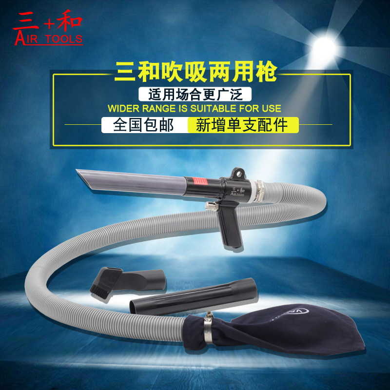 Đài Loan Sanhe CTC khí nén thổi bụi di chuyển chân không súng hơi máy nén khí