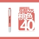 Peach Color-40