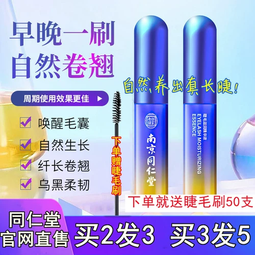 Решение о росте ресниц Nanjing Tongrentang