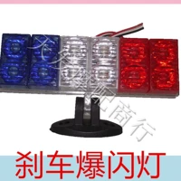 Sửa đổi xe máy strobe lights đèn trang trí đèn nhấp nháy đèn cảnh báo đèn phanh led LED strobe lights giá đèn pha xe vision