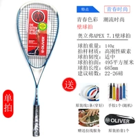 Gửi squash mặc dòng OLIVER Oliver APEX 7.1 trận đấu squash racket sợi carbon shot duy nhất bóng tennis dunlop hộp 4 quả