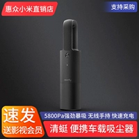 Coclean Qingfeng Portable Car Vacuum Wireless Home Cars