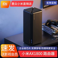Xiaomi Router AX1800 Qualcomm Пять -корм.