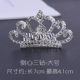 Công chúa Hàn Quốc vương miện tiara clip kẹp tóc trẻ em kẹp tóc chèn phụ nữ bán cô gái dễ thương rhinestone phụ kiện tóc - Phụ kiện tóc