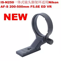 Поддержка кольца штатива IS-N250 подходит для Nikon AF-S 200-500 мм F5.6E ED VR