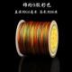Nylon 9 -Strand Color составляет около 80 метров