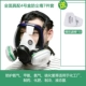 Mặt nạ phòng độc mặt nạ đầy đủ mặt phun sơn đặc biệt mặt nạ dưỡng khí độc mặt nạ bụi mặt nạ chống bụi công nghiệp mat na chong doc