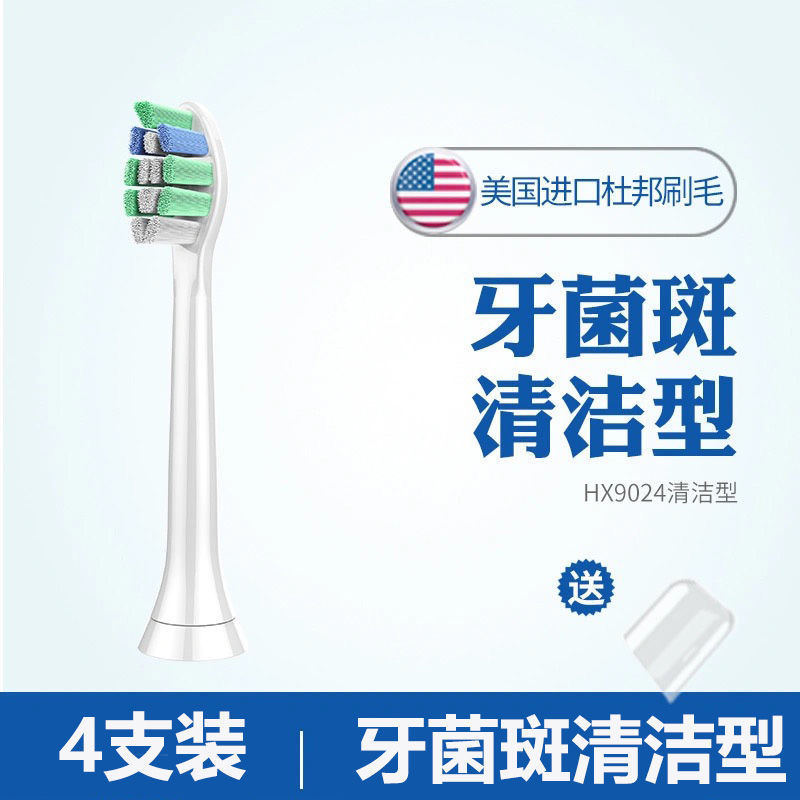 Dental Plaque Defense Type 4 (Send Dust Cover)currency Philips Electric toothbrush head replace hx6730 / 3120a / 3260 / 6711 / 9362 / 3226