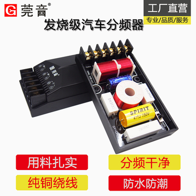 莞音分频器发烧高低音二路分音器汽车音响diy升级分频点30hz 淘宝网