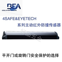 Bea 4Safe & EyeTech серия Активный инфракрасный датчик столкновения, чем открытая дверь открытая дверь.