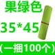 Фруктовый зеленый 35*45