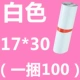 Молочный белый белый 17*30