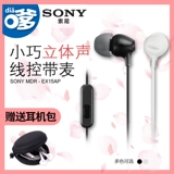 Sony/Sony MDR-EX15LP ENTERE IRPPHONES WIRED Hightin Phone Notebook