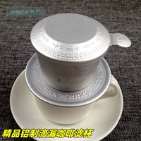 Вьетнамский алюминиевый кофейный фильтр -фильт