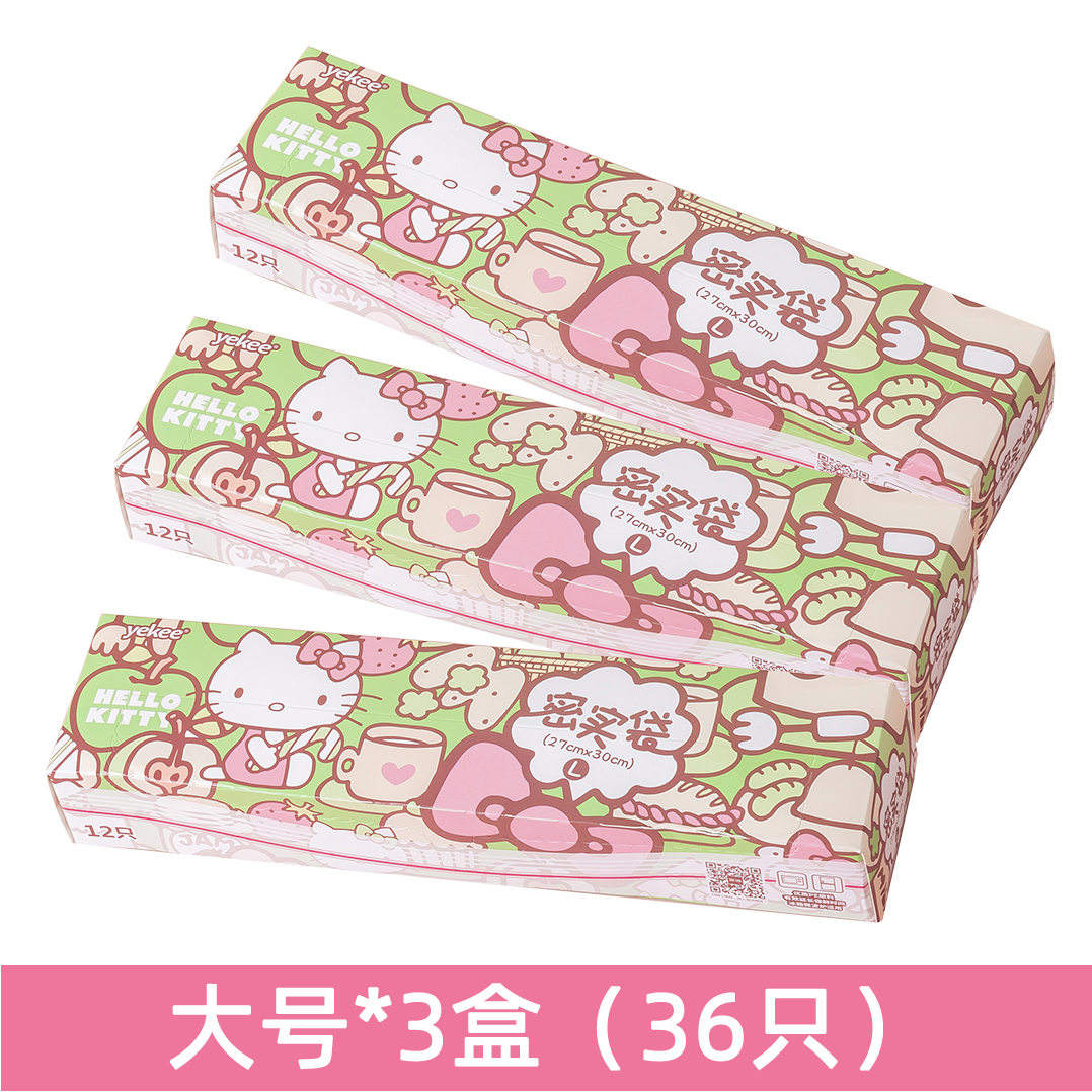 Large 3 Boxes (36 Pieces)Yijie Hello Kitty Sealed bag Cartoon Food bag thickening Self sealing bag Preservation Bag Dense bag lovely Seal pocket