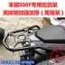 Áp dụng cho kệ sau của Honda CB500F Đuôi xe Honda 500F Khung đuôi hộp sau Cánh sau móc áo phía sau - Xe máy Sopiler khung inox bảo vệ xe sh mode Xe máy Sopiler