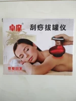 Zhuomo Scraping Instrument Electric Susction Machine Massage Artifact Home -Cupping Lymphoic Meridian Dregging Brush 9001