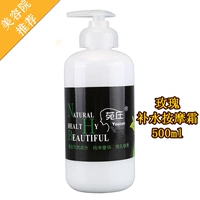 Tăng kem dưỡng ẩm massage 500ml thẩm mỹ viện đặc biệt mặt facial massage cream hiếu khách đích thực làm mới sáp tẩy trang the face shop