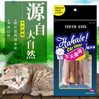 Mèo mol thanh gỗ scorpio thanh mèo mol thanh tăm mèo con mèo catnip mèo mèo mèo cắn mèo ăn nhẹ hạt nutrience