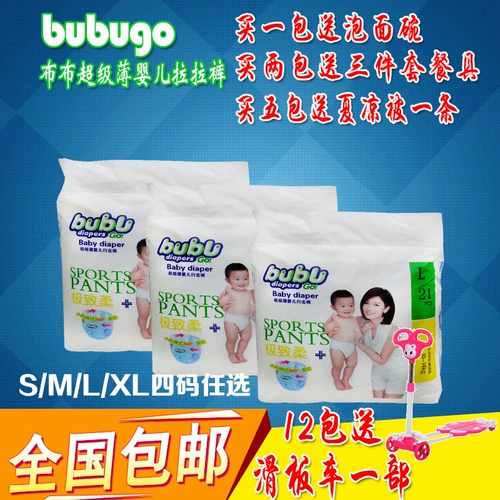 [bubugo拉拉裤布布超薄纯棉透气干爽儿S/M/L/XL男女通用 全国包]