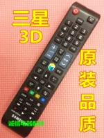 Оригинальное качество Samsung Smart 3D -телевизор Remote Control UA55ES8000J UA60/65S8000J