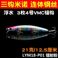 21G 12,5 см LYM18-P01 Лазерный порошок