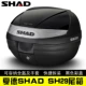 Shad-29-литровый сундук (обычная модель)