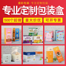 картон 包装盒定做保健品化妆品盒订做保健品纸盒手提袋印刷订制彩盒定制