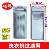 Адаптация коробки фильтров Filter Machine Haier XQS75-Z1226, XQB50-M1269, XQB50-M1258