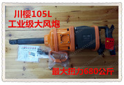 máy nén khí xách tay	 Chính hãng Trịnh Maochuan Sakura 105L súng gió công nghiệp nano lưỡi dao lớn máy nén khí mini 220v