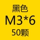 Светло -серый M3*6 [50 штук]